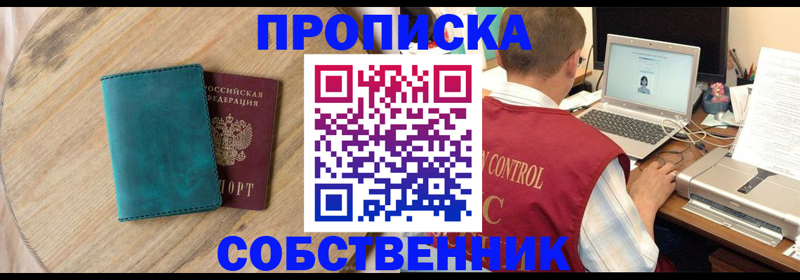 временная регистрация купить в Красноуральске