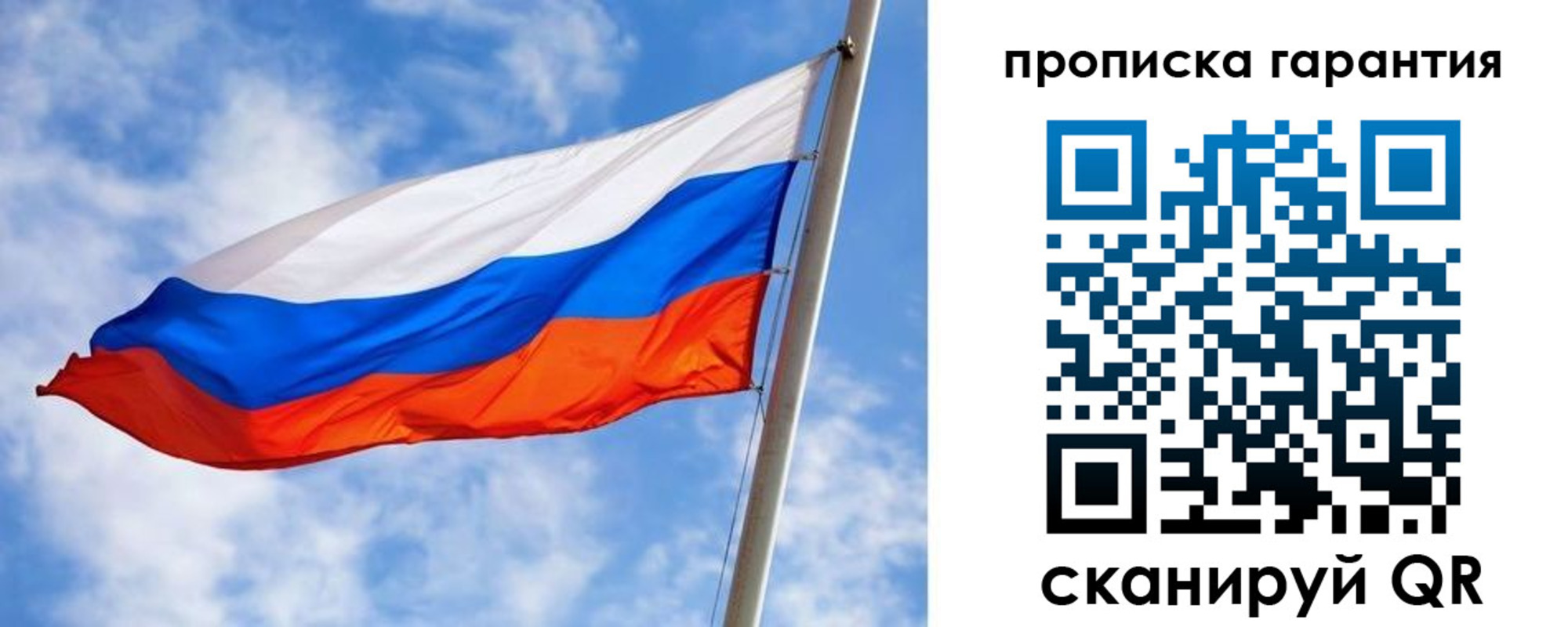 прописка гарантия в Красноуральске