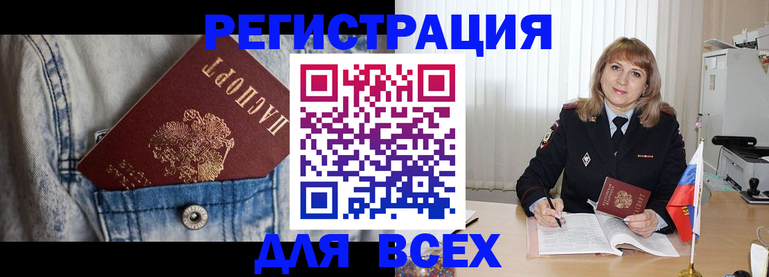 купить прописку в Красноуральске
