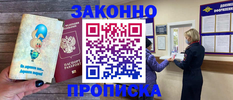 временная регистрация надежно в Красноуральске