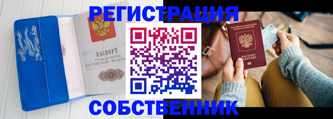 временная регистрация надежно в Красноуральске