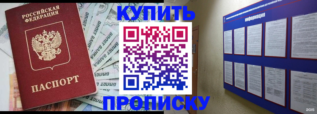 прописка штамп в Красноуральске